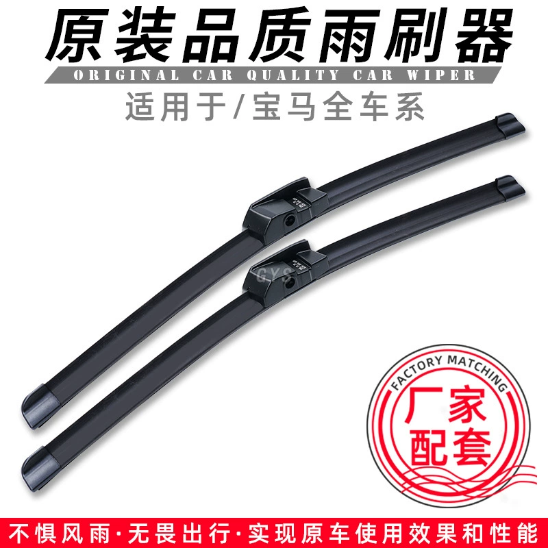 Применимо BMW стеклоочиститель 5 серии 3 серии X5X6X3X4X1mini оптом 320l7 серии 530GT специальная щетка стеклоочистителя