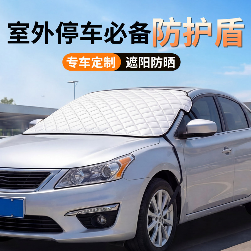 Car Sunshade, Front Windshield Sun Protection, Heat Insulation Sunshade Curtain, Front Windshield Sunshade Cover, Car Windshield Cover, Car Cover Car Sunshade, Front Windshield Sun Protection, Heat Insulation Sunshade Curtain, Front Windshield Sunshade Cover, Car Windshield Cover, Car Cover