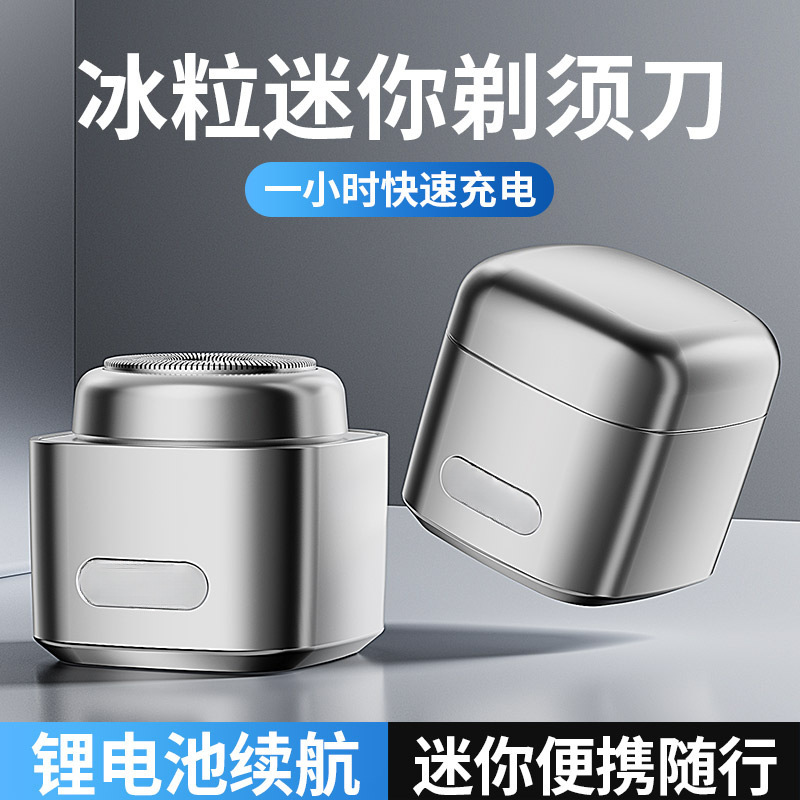 Little Rubik's Cube Electric Shaver 5 New Portable Rechargeable Full Body Washable Men's Automatic Mini Shaver