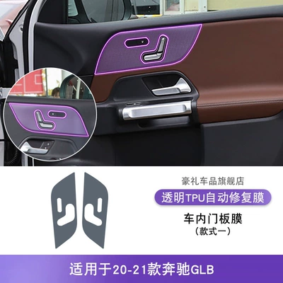 Interior Stickers Car Accessories Modified | Car interior film - 20-21-mercedes-benz-glb-style-1-interior-door-panel-film