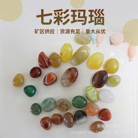 天然七彩玛瑙碎石 鱼缸花盆装饰用品 小石子水晶碎石批发