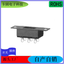 SS-22K28游戏手柄开立式波段开关小巧隐形 东莞卡固电子