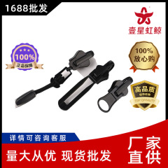 拉链头旋转拉锁头8号5号拉片多用拉头适用箱包服装金属拉链头