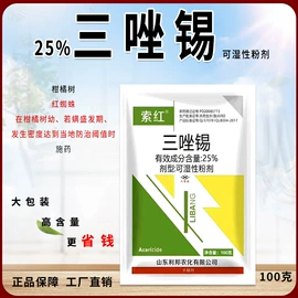 杀菌剂;杀虫剂;营养液