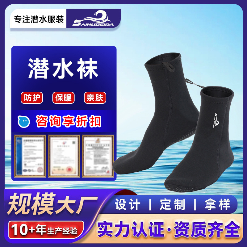 跨境批发长筒溯溪袜沙滩袜浮潜袜冲浪袜船用湿袜潜水袜专用分趾