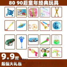 80后90后儿时怀旧玩具8090大礼包回忆童年老式复古年代铁皮拉哨