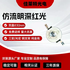 大功率LED;贴片式LED;RGB彩色灯珠