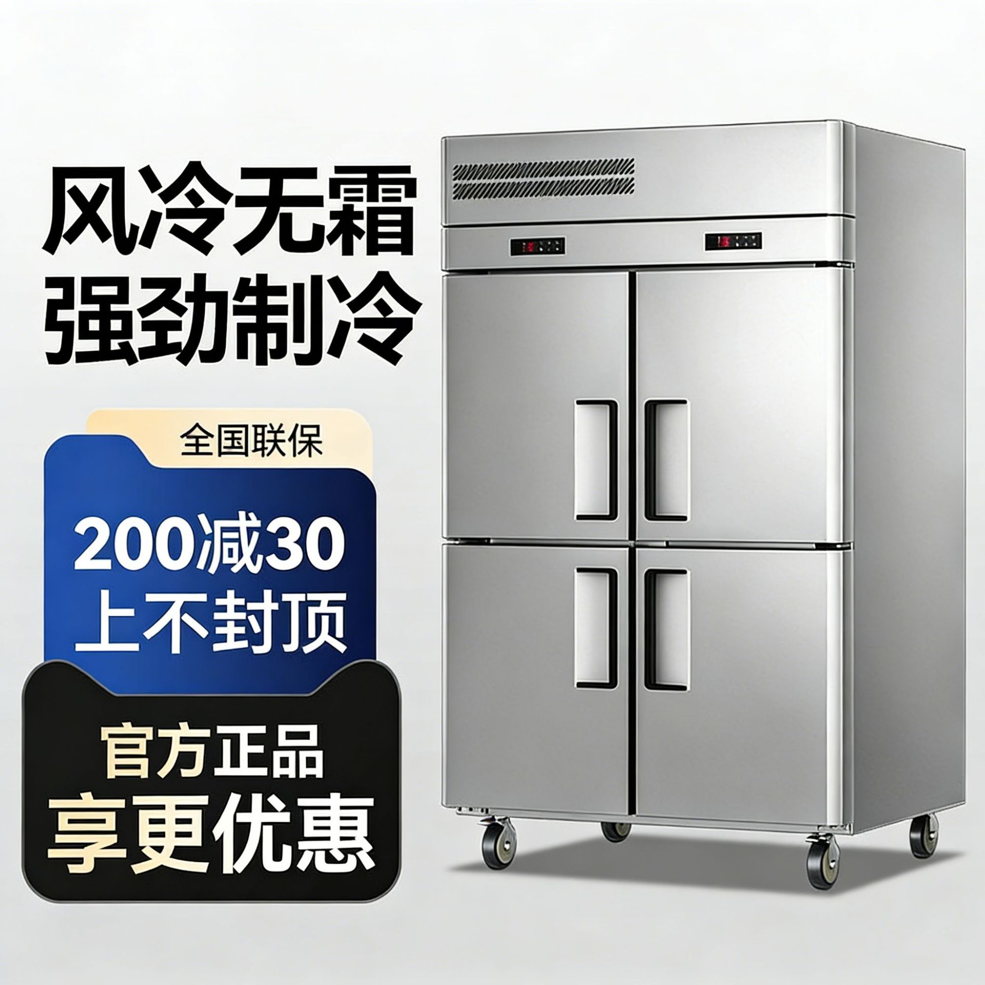 Commercial Four-Door Refrigerator, Commercial Six-Door Kitchen Large-Capacity Refrigeration and Freezing Dual-Temperature Air-Cooled Fresh-Keeping Vertical Freezer