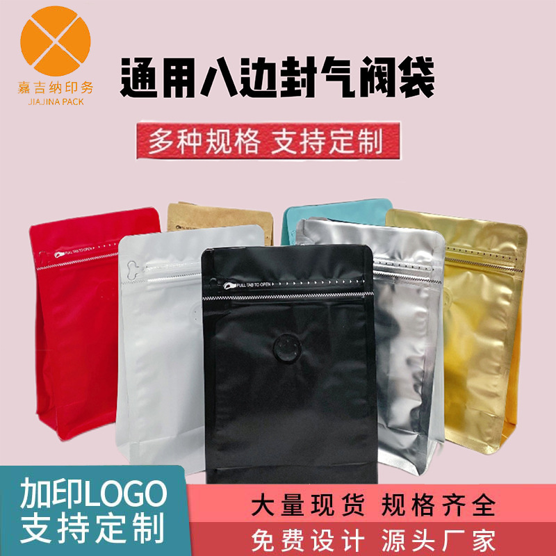 Thickened Coffee Bags, Colorful Aluminum Foil Ziplock Self-Sealing Bags, Tea and Coffee Bean Food-Grade Stand-Up Packaging Bags