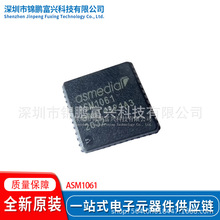 ASM1061 QFN-48 ���ɵ�·IC ȫ��ԭװһվʽ�䵥