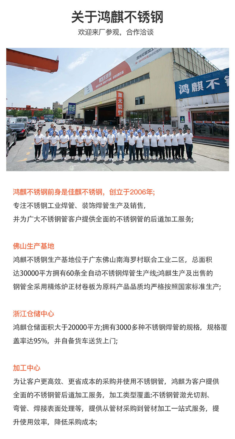 新不锈钢管详情页_17