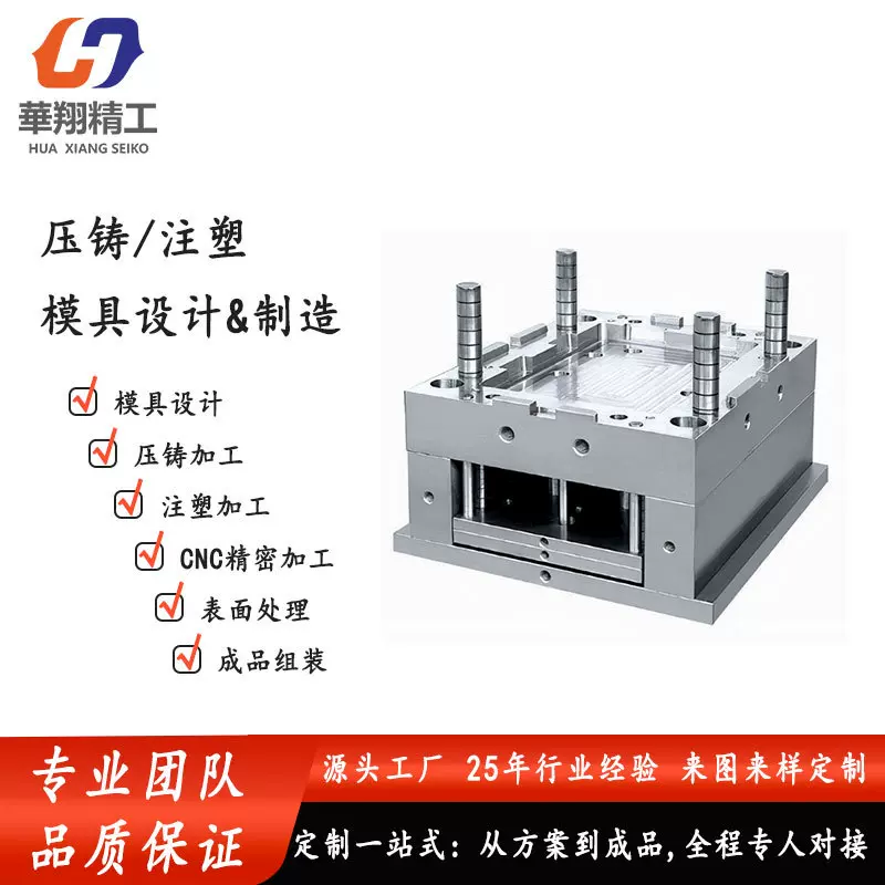 铝合金压铸模具定制加工 锌合金压铸模具 铸造模开模 CNC精密加工