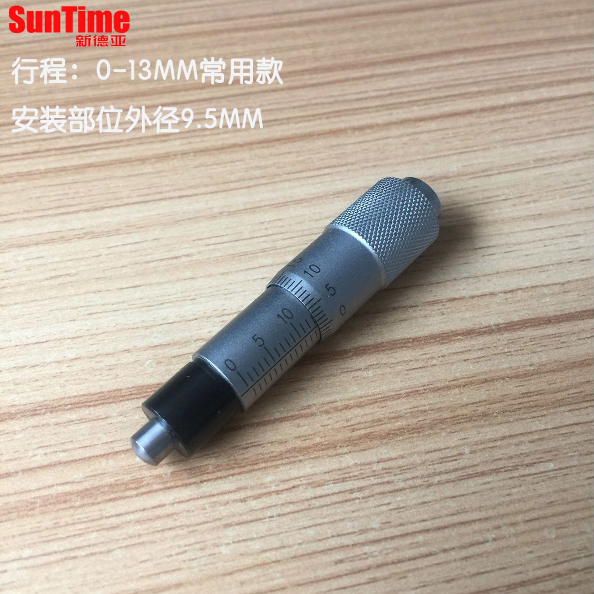 0-13MM常用微分头滑台微分头