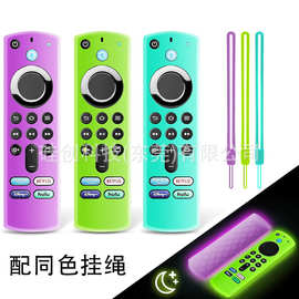 硅胶遥控器套厂家适用于亚马逊FirStick3rdGen遥控器保护套夜光