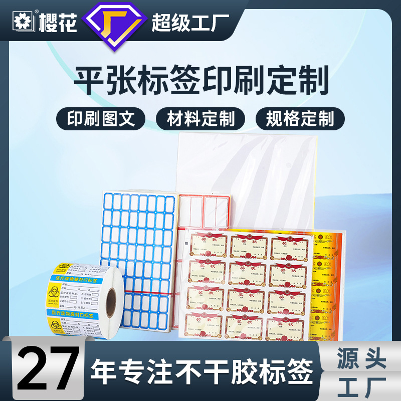 Cherry blossom personalizado etiqueta adhesiva plana etiqueta adhesiva a4 personalizada etiqueta adhesiva plana impresión de papel mate brillante