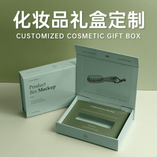 High-End Cosmetics Book-Shaped Box, Heaven and Earth Cover Packaging Box, Custom Jewelry Box, Souvenir Gift Box, Custom Logo Printing