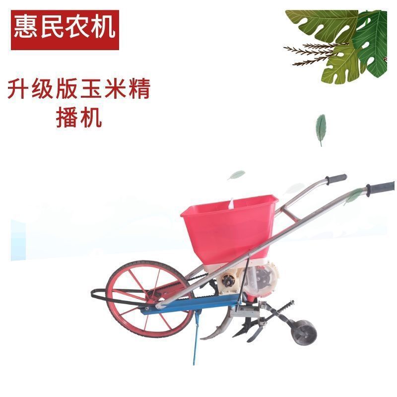 Q手推式 花生 玉米 大豆 小麦 油菜籽多功能农用 播种机施肥点播W