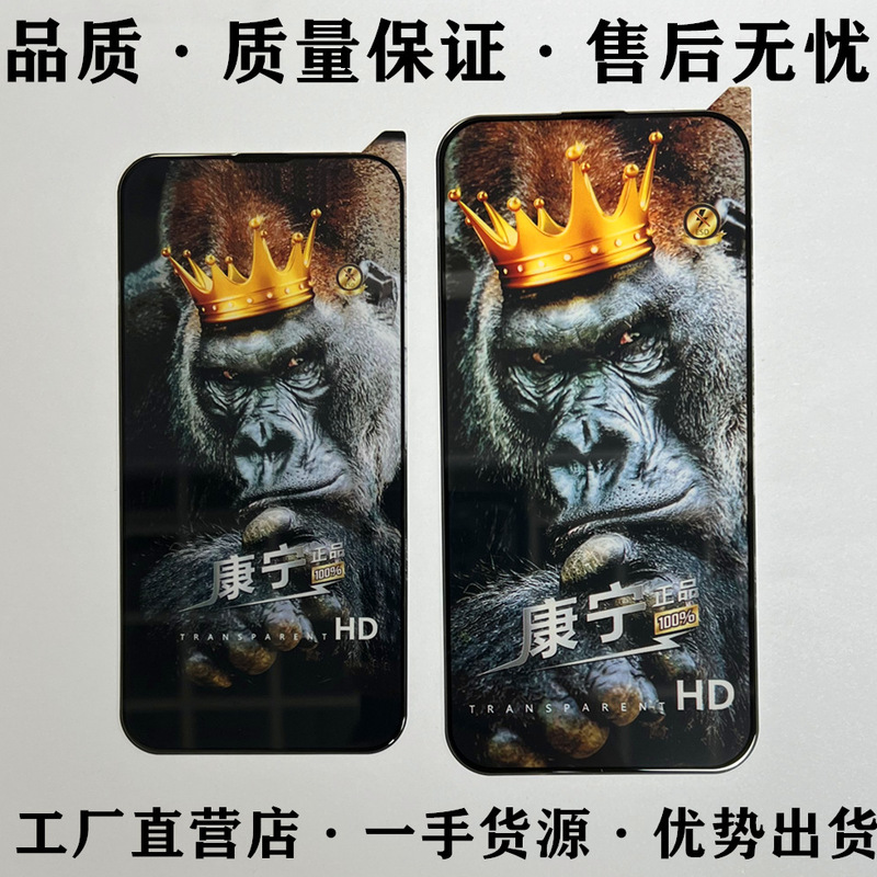 Corning Electroplated Film Is Suitable for Iphone16Pro Tempered Film 12 Gorilla 17Promax Mobile Phone Film 15Pro Corning Electroplated Film Is Suitable for Iphone16Pro Tempered Film 12 Gorilla 17Promax Mobile Phone Film 15Pro