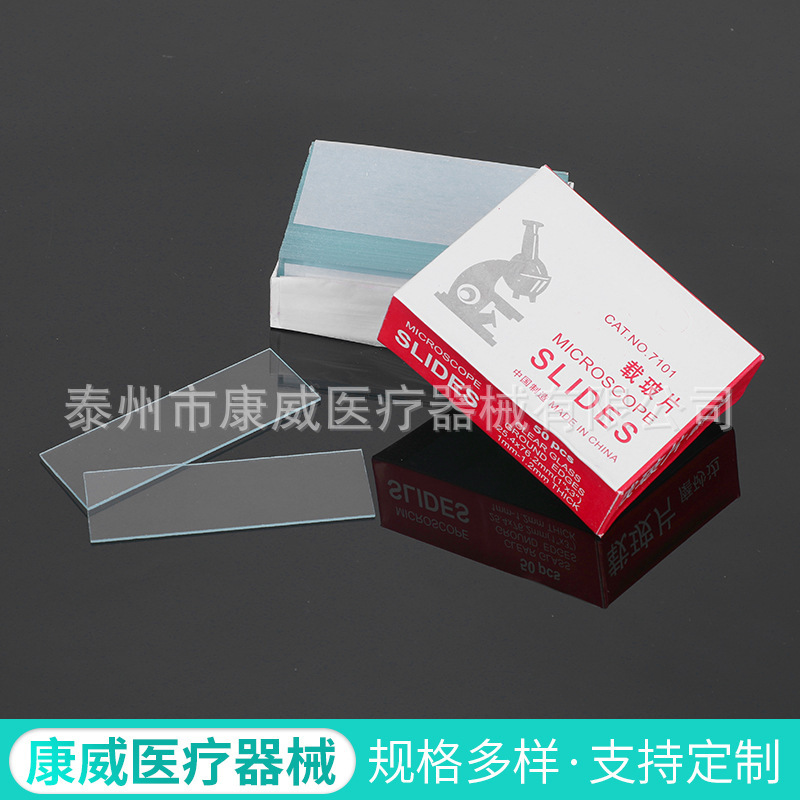 厂家供应7105磨砂载玻片 密封性好盖玻片