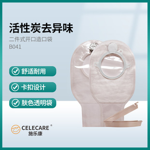 Xilekang B041 Двухслойный открытый цвет кожи прозрачный аноректальный аноректальный стул, карманы, дезодорант и утечка.