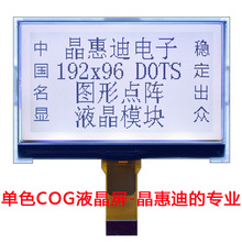 lcd/Һ����/2.8��/19296/����/COG/ST75256/JHD19296-G13BSW-G
