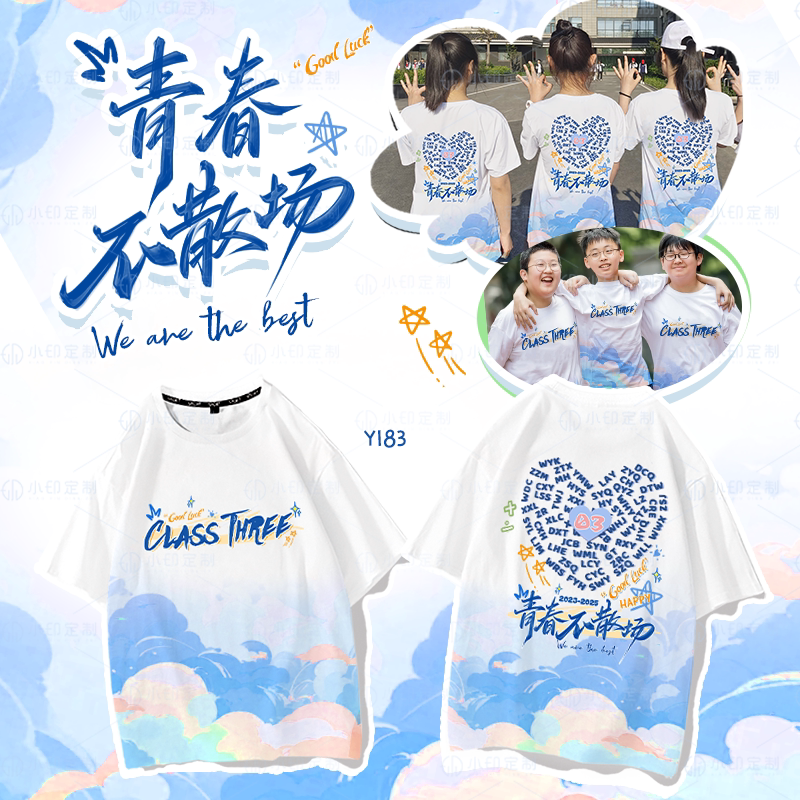 Sports Meeting Class Uniforms, Custom T-Shirts, Short-Sleeved Sports Uniforms for Junior High, High School, and Elementary School Students, Set for the Opening Ceremony with Custom Printed Logo Sports Meeting Class Uniforms, Custom T-Shirts, Short-Sleeved Sports Uniforms for Junior High, High School, and Elementary School Students, Set for the Opening Ceremony with Custom Printed Logo