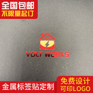 Metal Label Custom Transfer Stickers, Gold and Silver Stamping Labels, Trademark Logo Stickers, Uv Custom Colorful Printing Labels