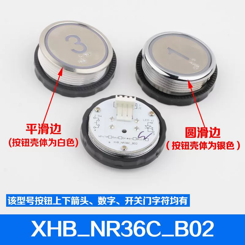 Элект Elevator Circular кнопка Hirochem XHB_NR36C_A02B02C02R34V3.0.0 совместим Hangzhou Sou
