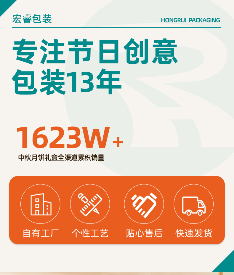 2025月饼礼盒通用详情页1.jpg