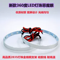 Заводские продажи выделяют 360 глаз демона LED Angel Eye 3,0 Demon Eye автомобильный объектив универсальная декоративная диафрагма