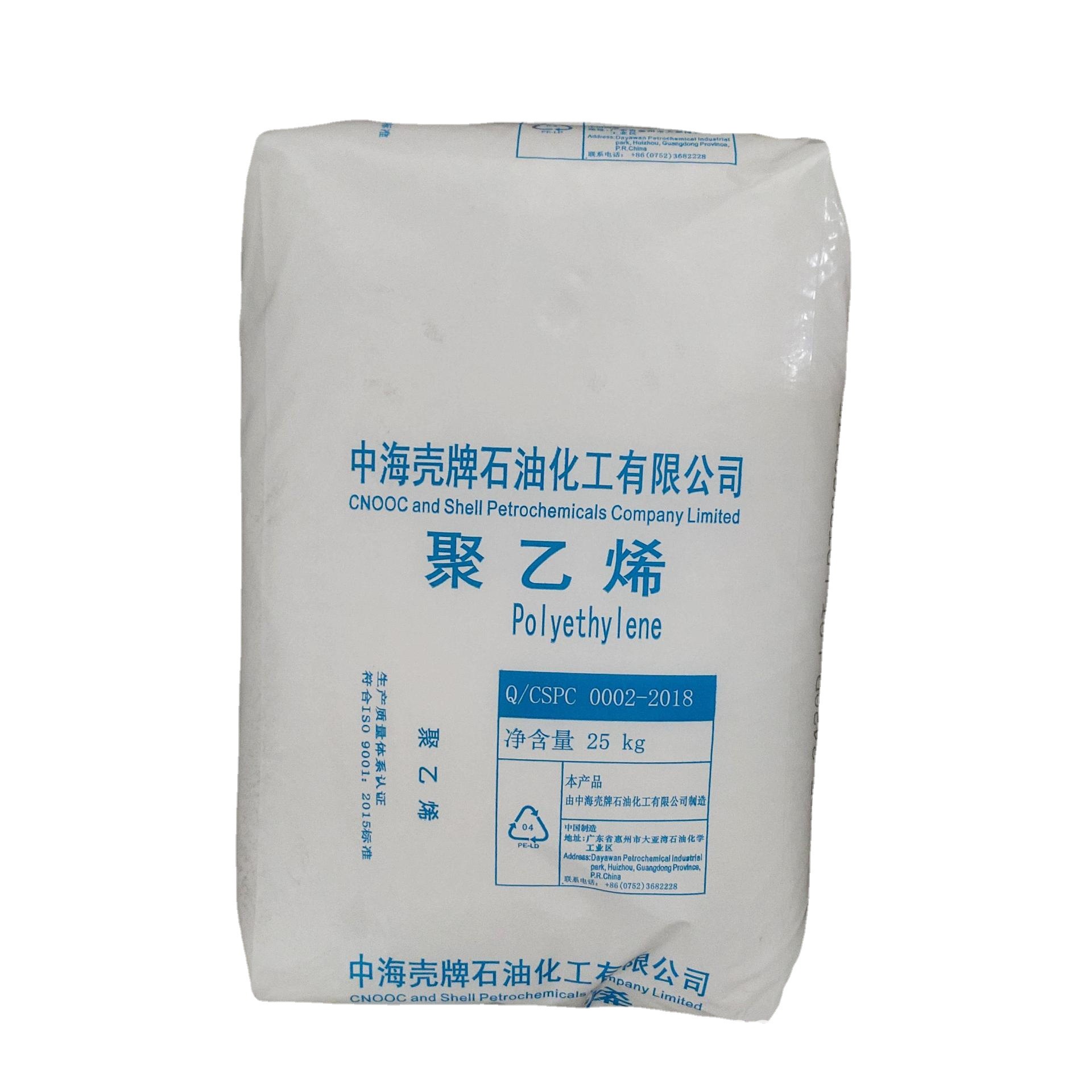 LDPE  惠州 2420D ：  高流动，透明 用途：农用薄膜，包装  吹膜