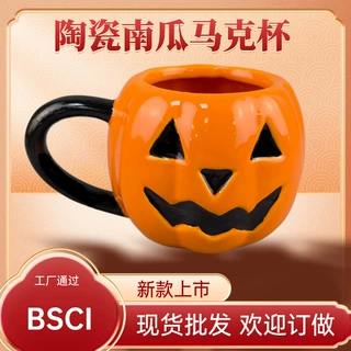 严选可爱南瓜杯ins风鬼节僵尸杯子橙色马克杯咖啡杯个性陶瓷套装
