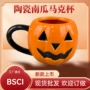 陶瓷鬼节个性可爱马克杯