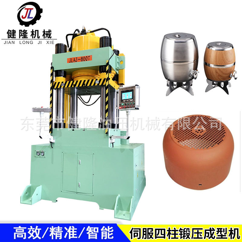 健隆厂家  800T伺服四柱锻压成型机   1000吨金属五金拉伸成型机