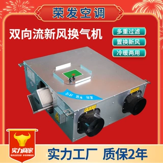 过滤除尘空气置换机组酒店全热交换器商用室内通风净化新风换气机