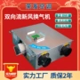 商用除尘全热通风换气机