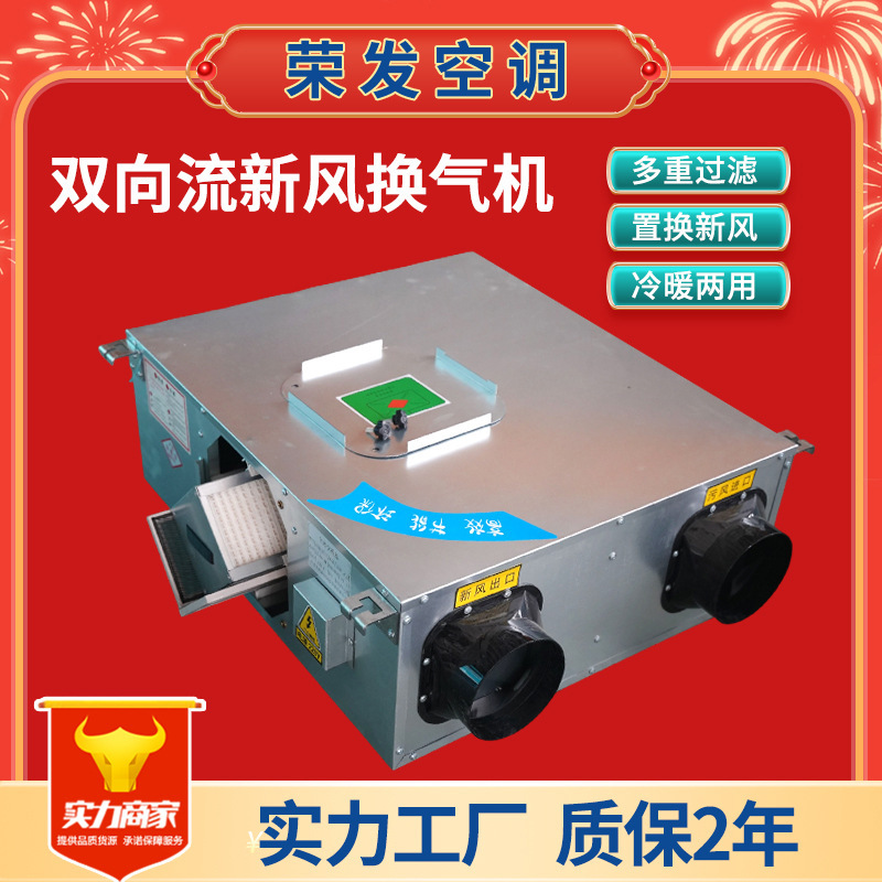 Filtering Dust Removal Air Exchange Unit Hotel Full Heat Exchanger Commercial Indoor Ventilation Purification Fresh Air Ventilator Filtering Dust Removal Air Exchange Unit Hotel Full Heat Exchanger Commercial Indoor Ventilation Purification Fresh Air Ventilator
