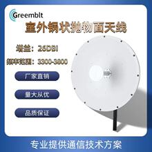 偠�����쾀WiFi�������쾀26dBi�쾀