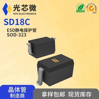 SD18C SOD323封装 双向光旅半导体 ESD静电保护管