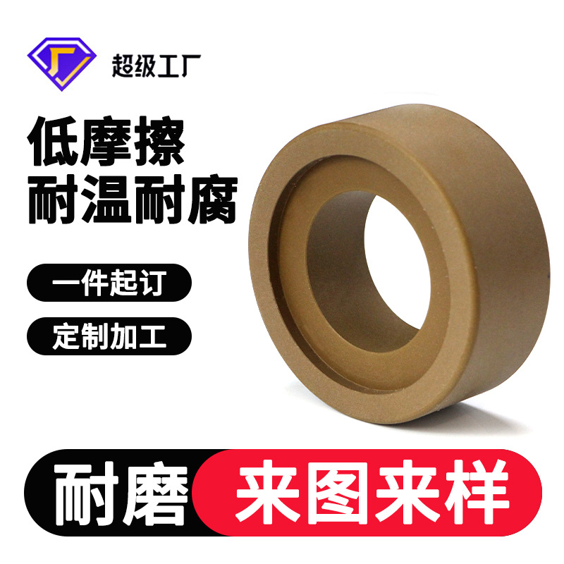 定制聚四氟乙烯垫改性填充铜粉垫块耐磨耐腐ptfe垫铁特氟龙垫厂家