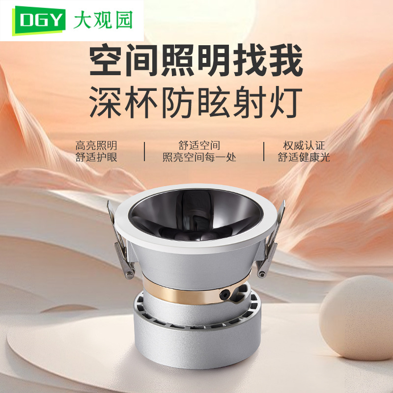 Gran vista jardín de protección de ojos de espectro completo lámpara de techo lámpara de lavado de pared de sala de estar doméstica led incrustado sin lámpara principal 406L