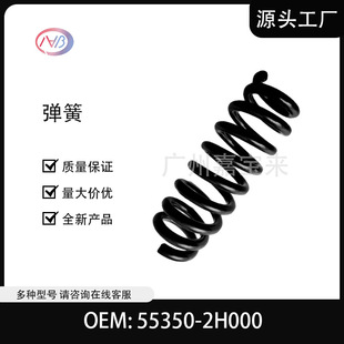 55350-2H000 ��܇�ױP�p��������