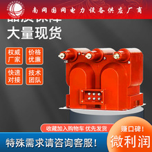 JSZV12-10R�߉�늉�������10kv���h�W���ö�����Ͳ���۔�JSZV16