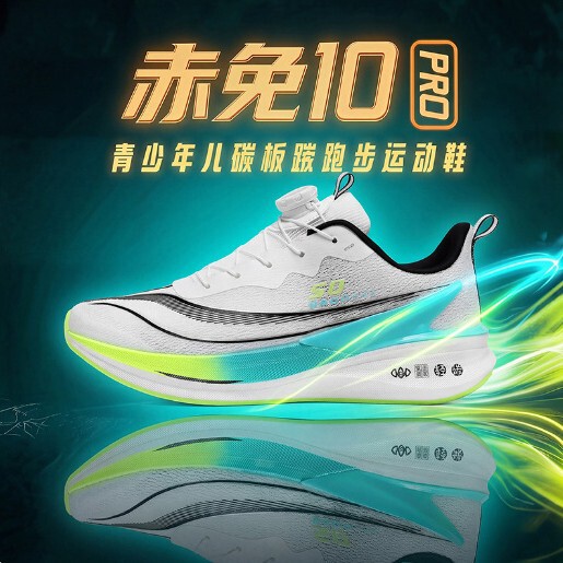 Jordan Red Rabbit 10Pro Popcorn Running Shoes Men's Shock-Absorbing Rebound Ultra-Light Jogging Shoes Women's Youth Carbon Plate Shoes Jordan Red Rabbit 10Pro Popcorn Running Shoes Men's Shock-Absorbing Rebound Ultra-Light Jogging Shoes Women's Youth Carbon Plate Shoes