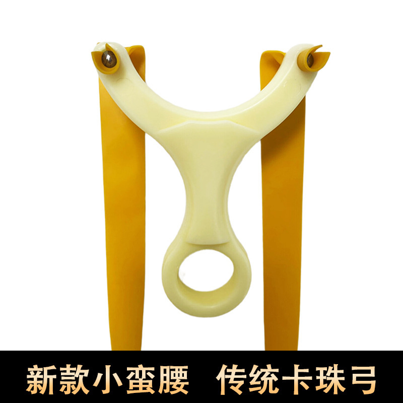 弹弓新款闭口老杨头树脂单卡弹弓卡球弓单卡竞技弹弓扁皮筋 批发|undefined