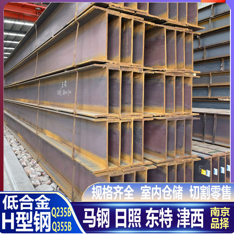 江苏南京周边地区销售H型钢公司 安徽芜湖H型钢 镀锌H型钢 规格齐