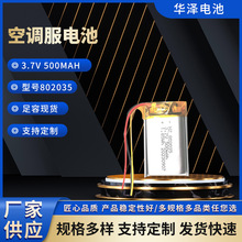 802035 3.7V 500mAh  �ۺ����늳؝���x��Ę�x���i�x���{��늳�