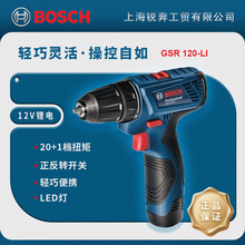 博世充电式手电钻电动螺丝刀家用GSR120-LI锂电12VBOSCH工具