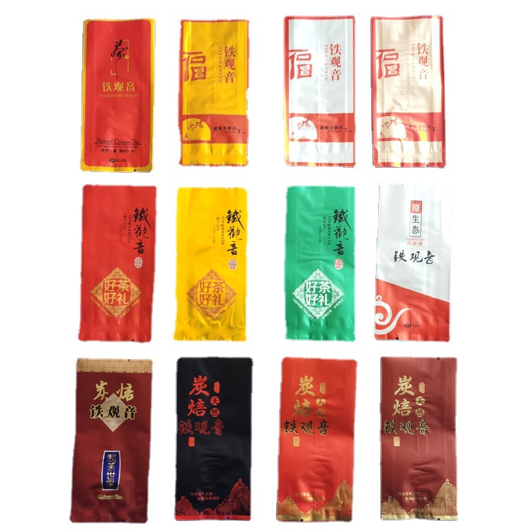 铁观音茶叶包装 通用真空袋包装袋12克 7-8克小泡袋 镀铝袋铝箔袋