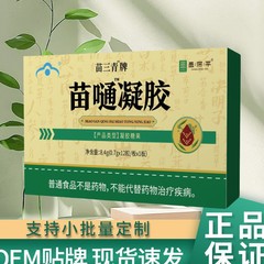 Miao SanqingブランドのMiaotongジェル8.4gジェルキャンディー、メーカー直販、卸売対応